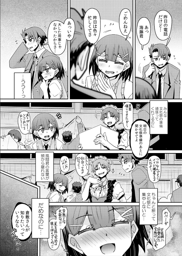 発情アプリでワカらせ開始〜教室で絶頂を繰り返すクラス女子たち【FANZA限定】【デジタル特装版】_17枚目の画像